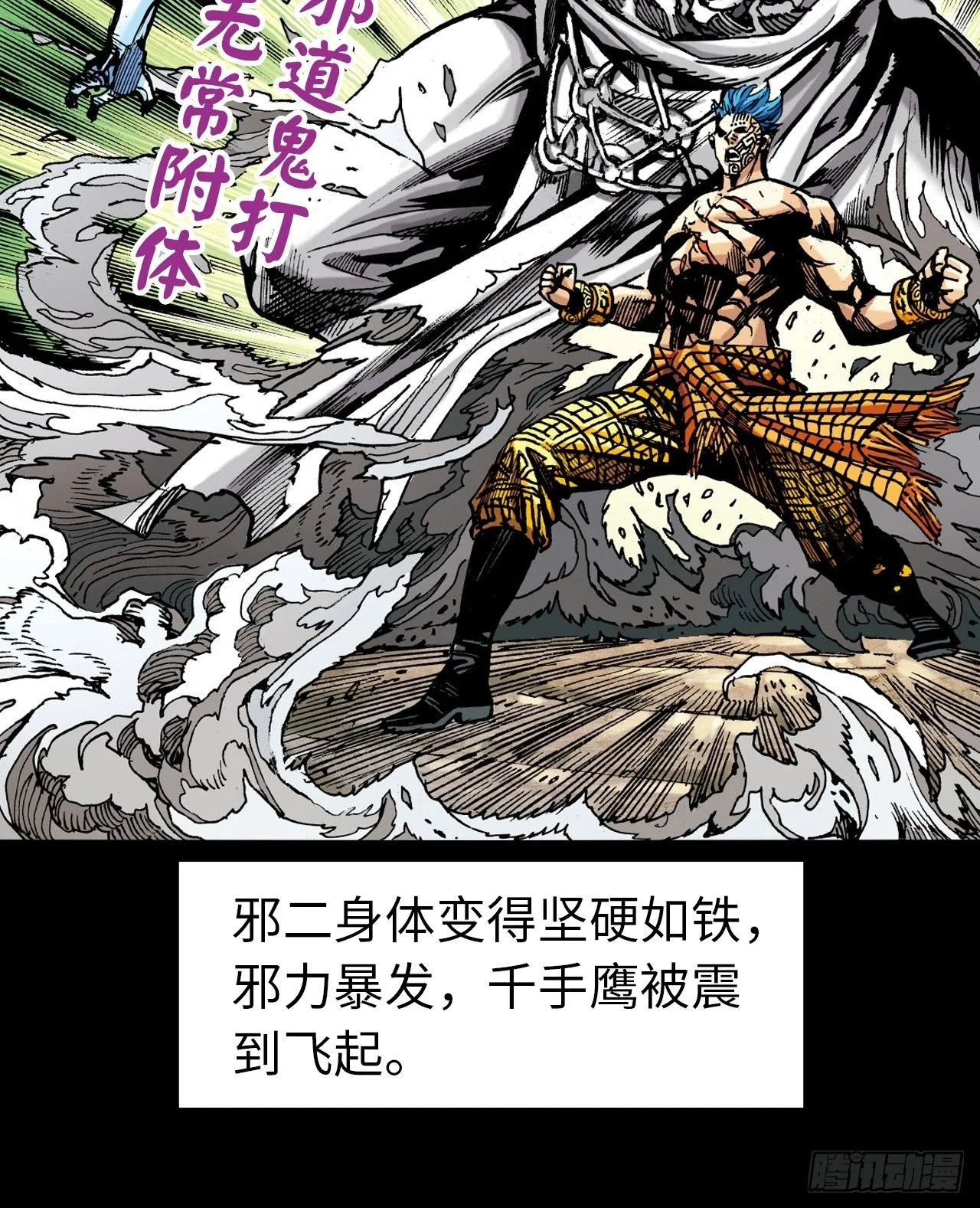 邪道鬼司40