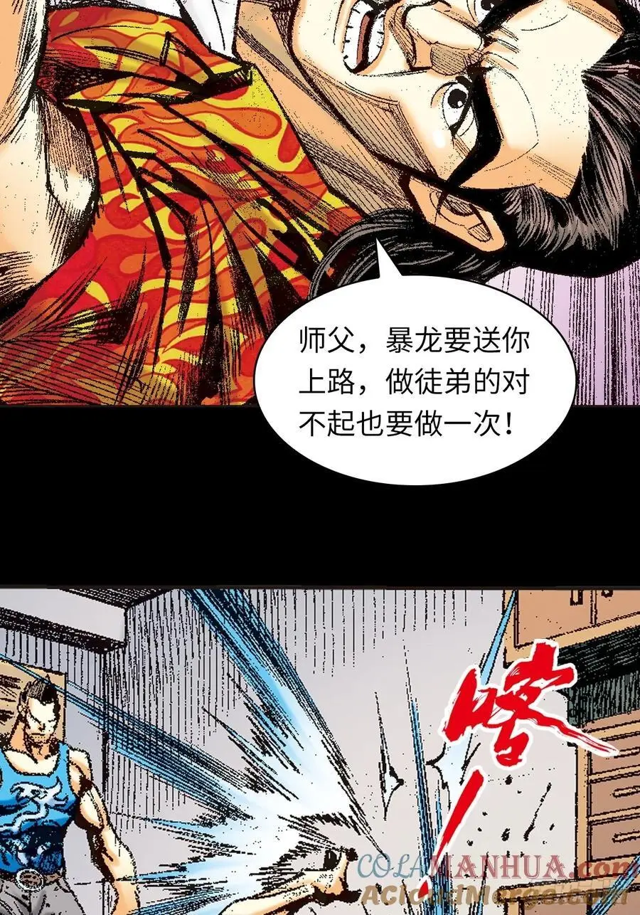 斗智28