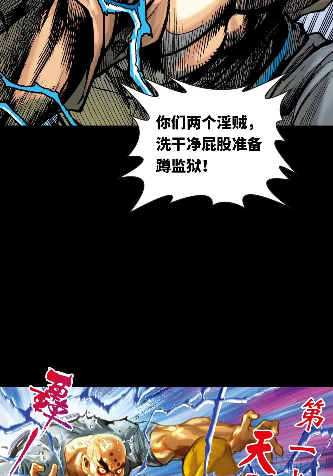 铁家祖拳54