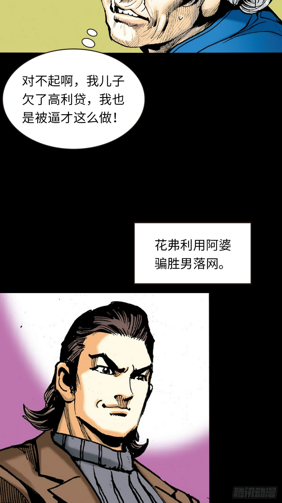 铁腿鳄与神经鳄6