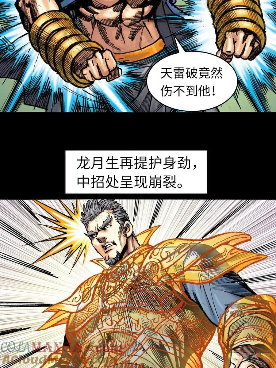不败邪功18