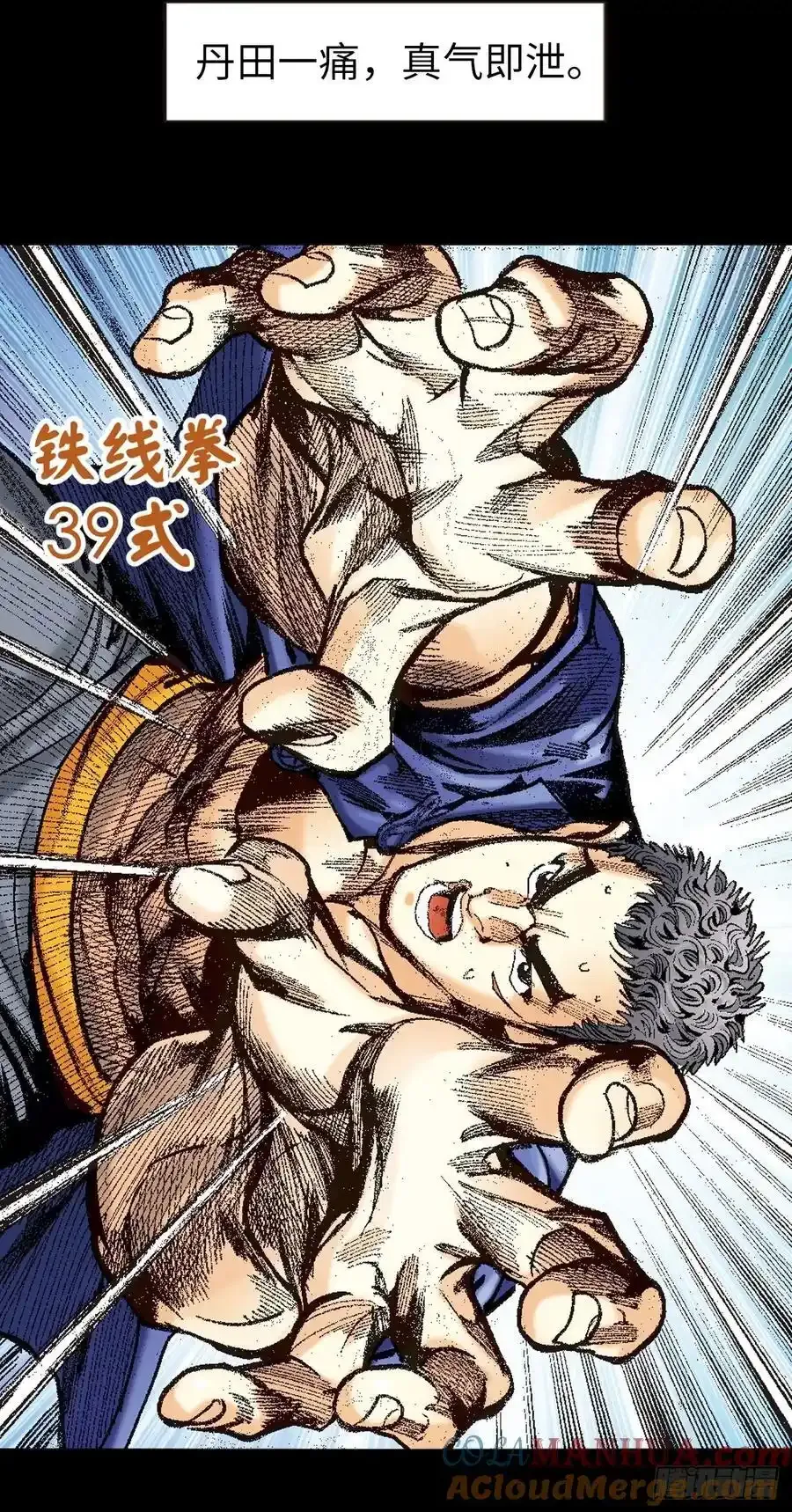 苦战雷电尊者39