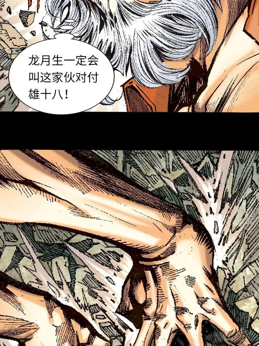 杀神会奇侠40
