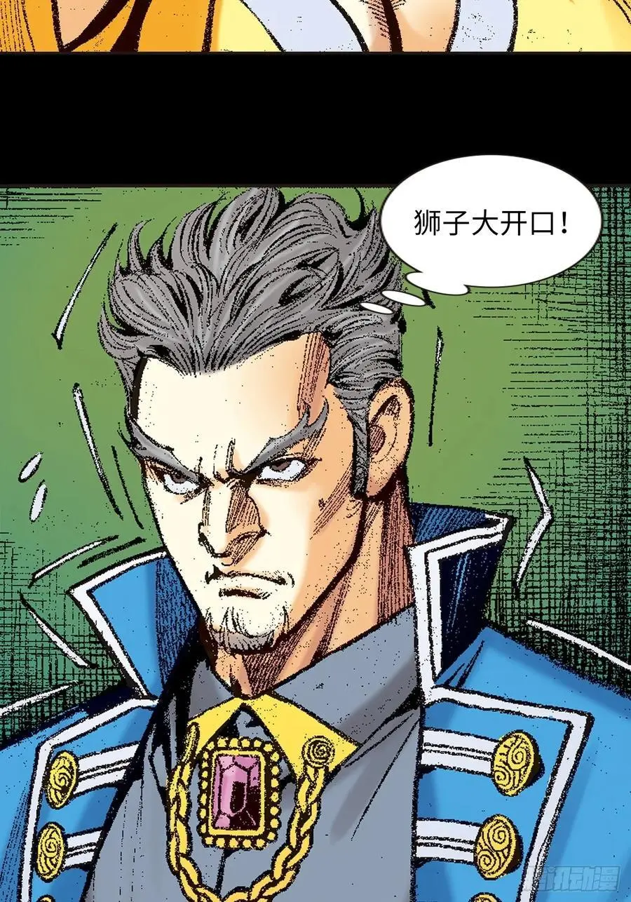 阴阳法王23