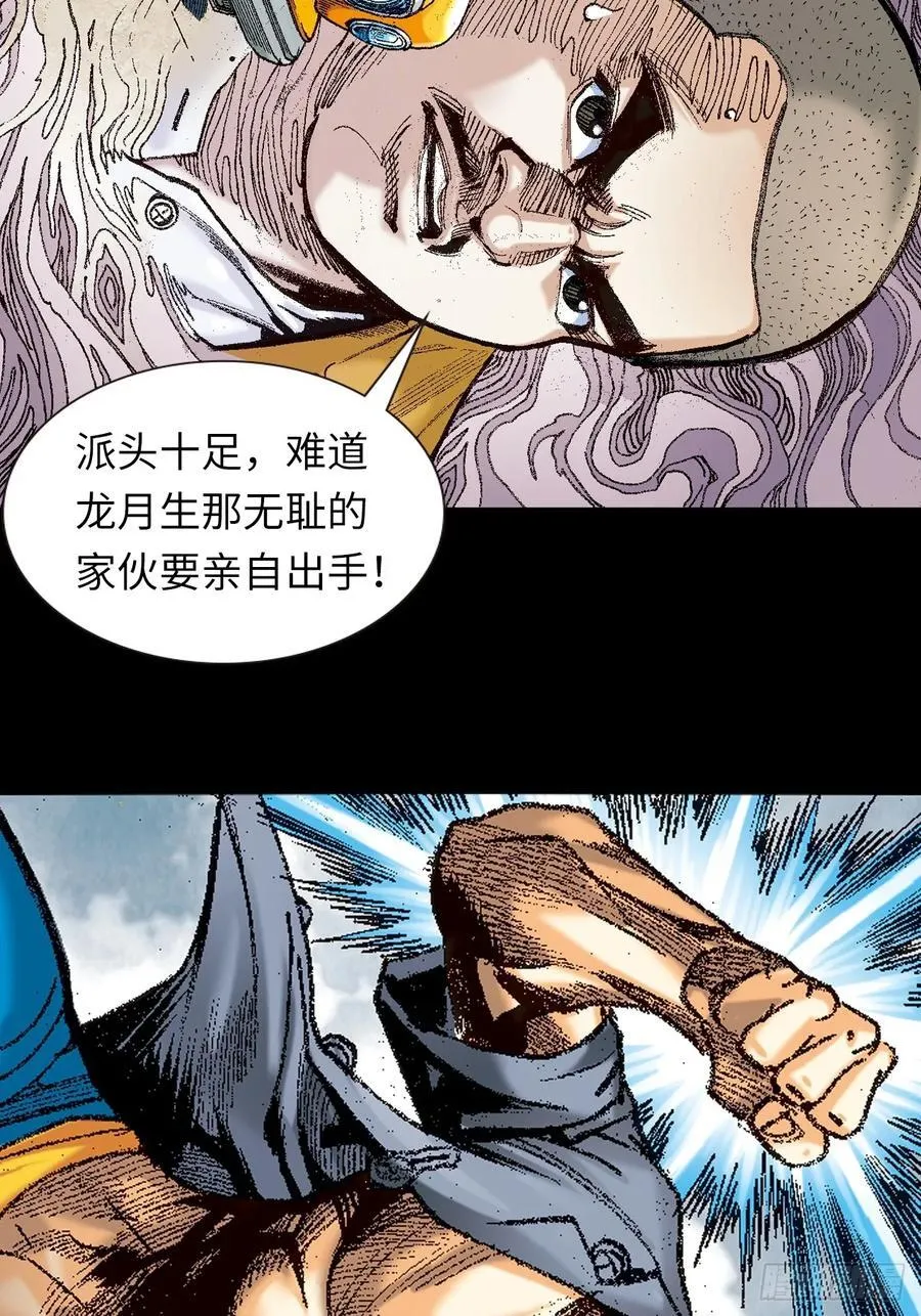 拚死一战43