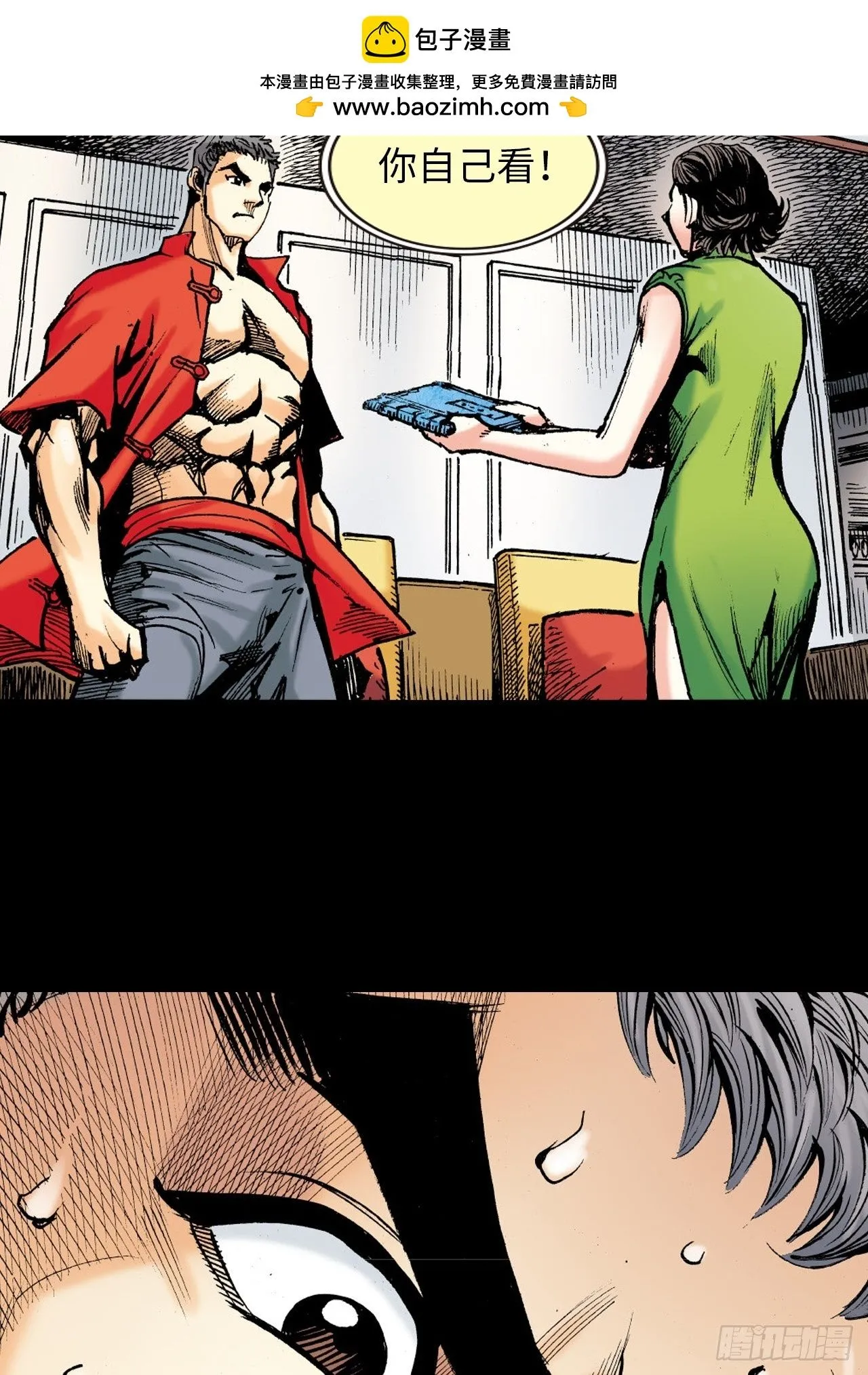 盖世奸雄12