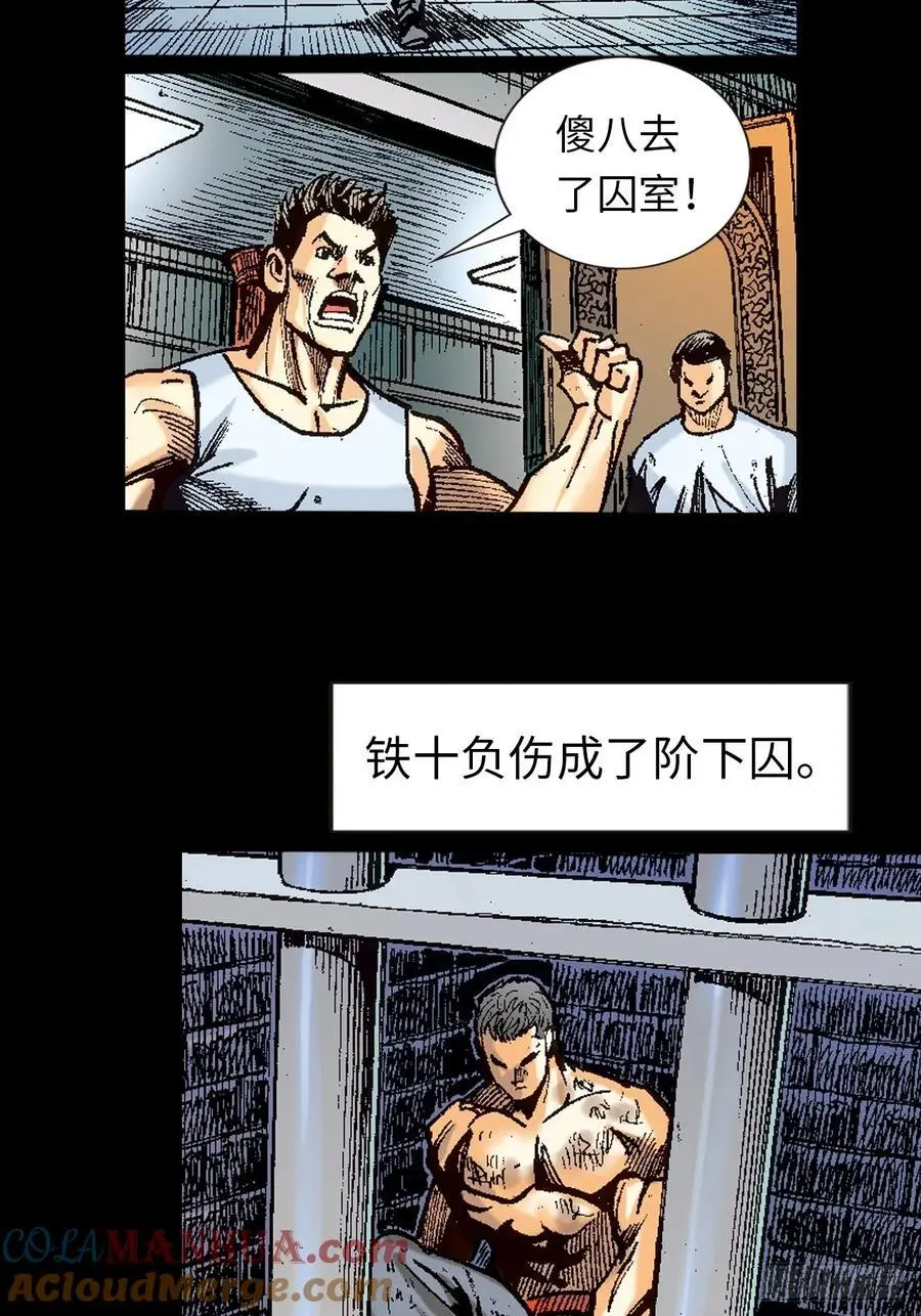 忠心愚仆21
