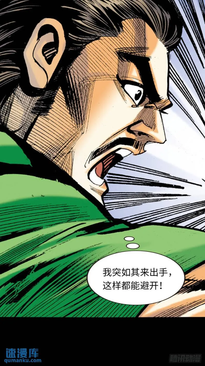 困兽斗29