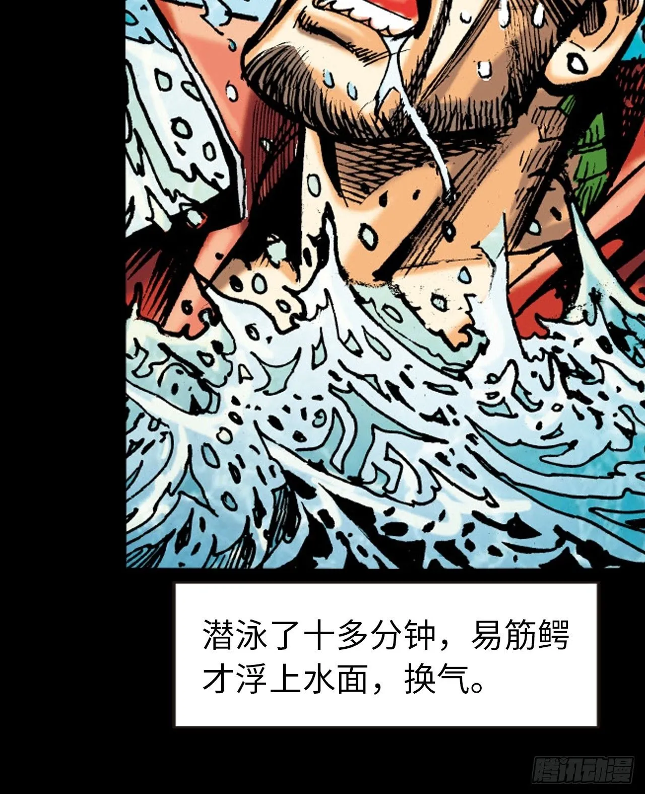 凶鳄仇30