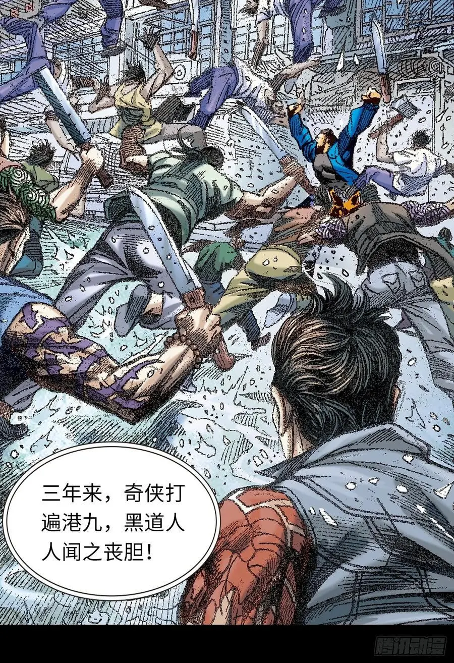 英雄传奇43