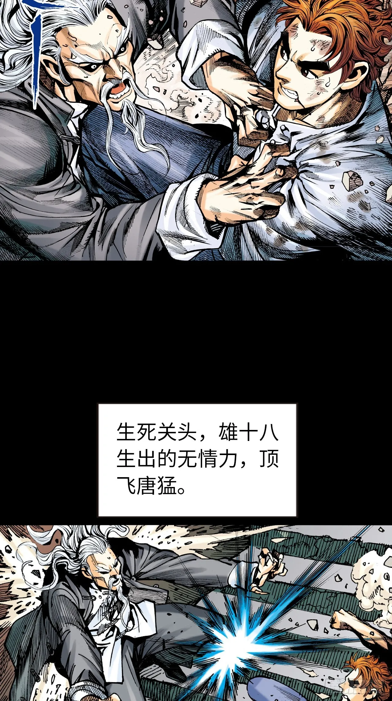 该死不用病21