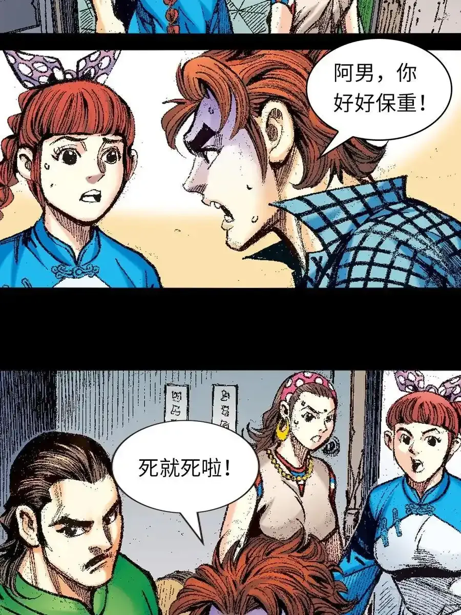 惨烈一战49