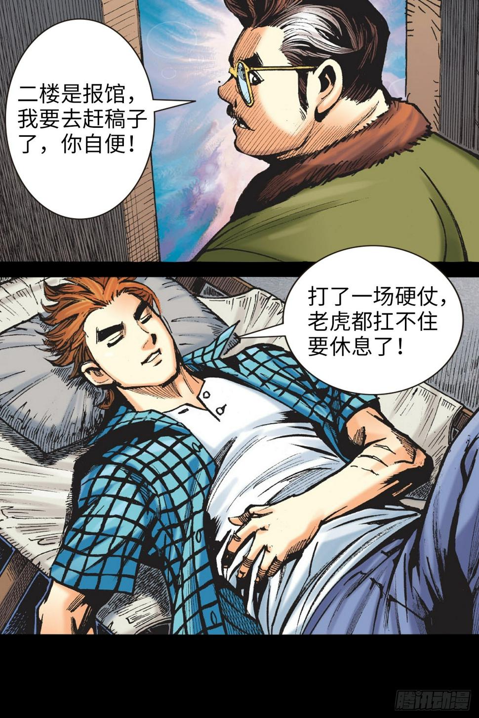 冲动的十八21