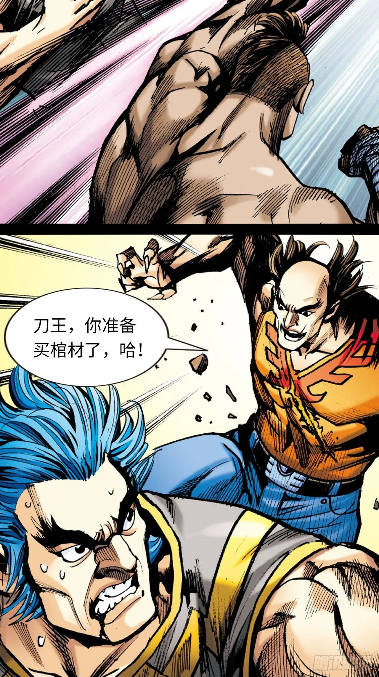 大开杀戒49