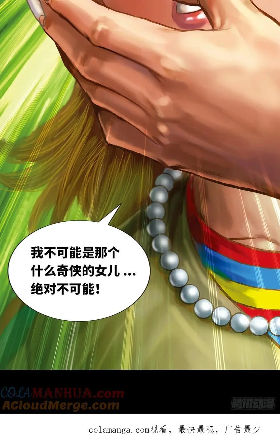 英雄传奇63