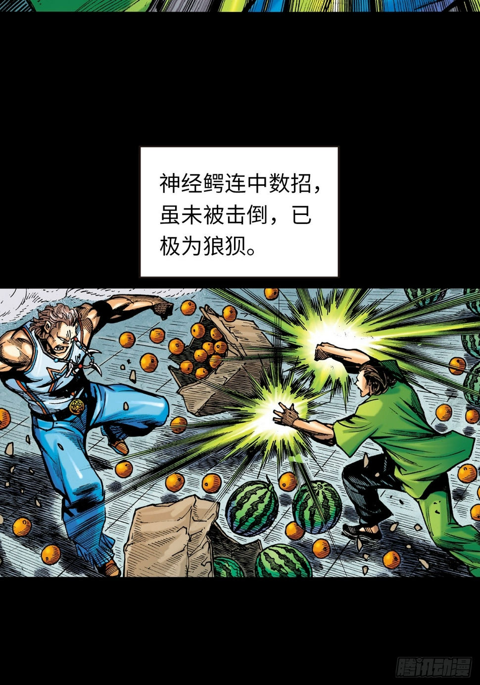勇闯鳄鱼潭15