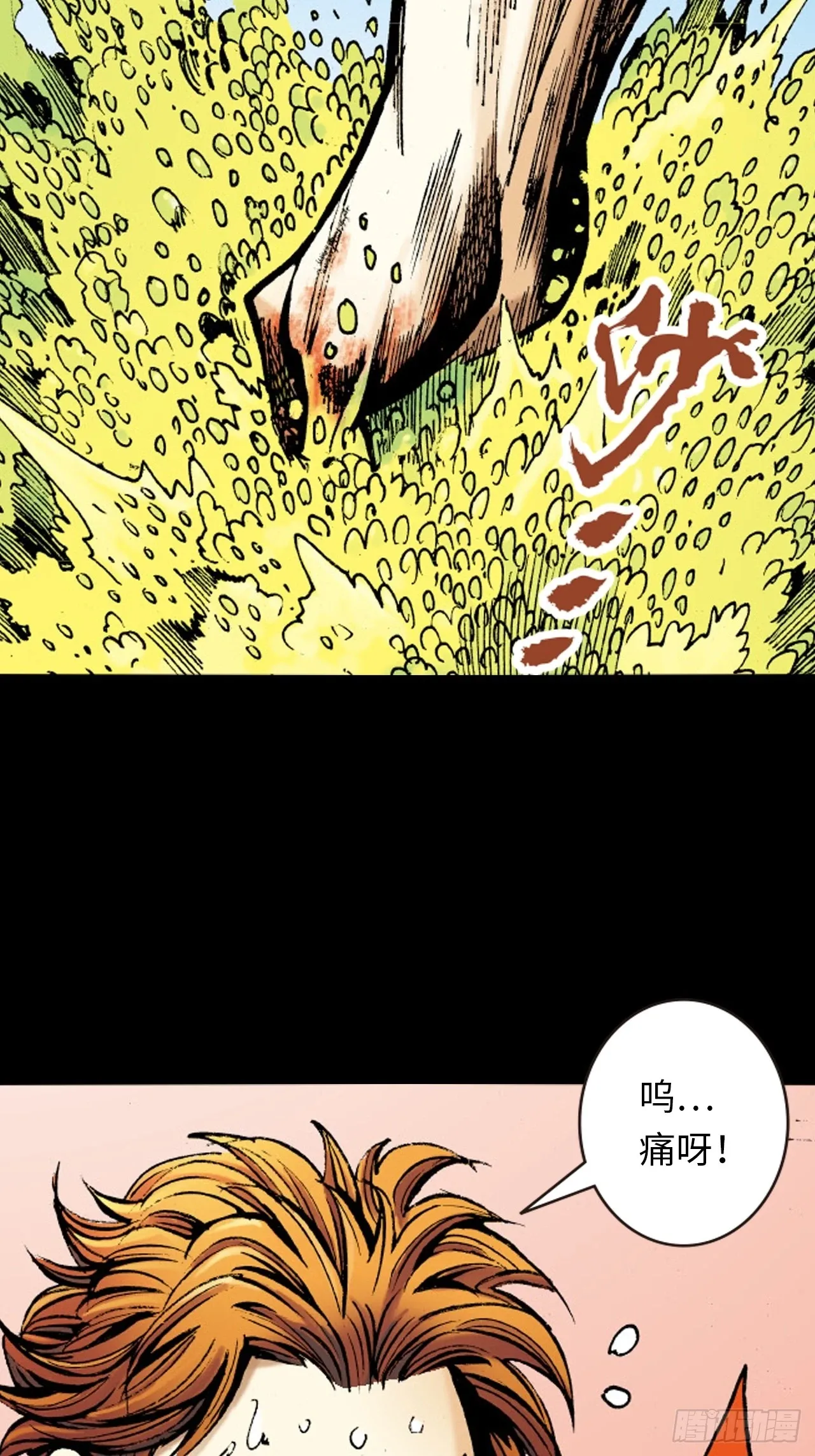 十八的故事3
