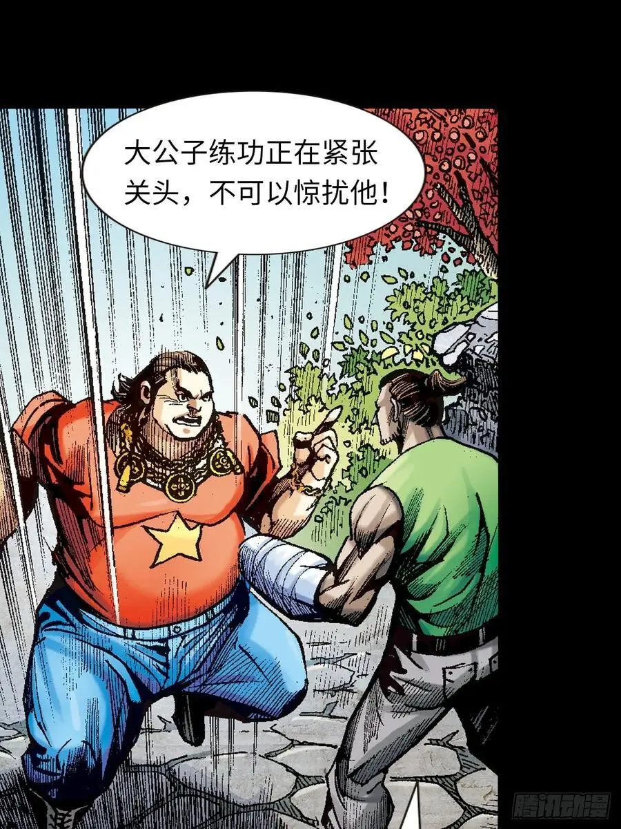 血光之灾34