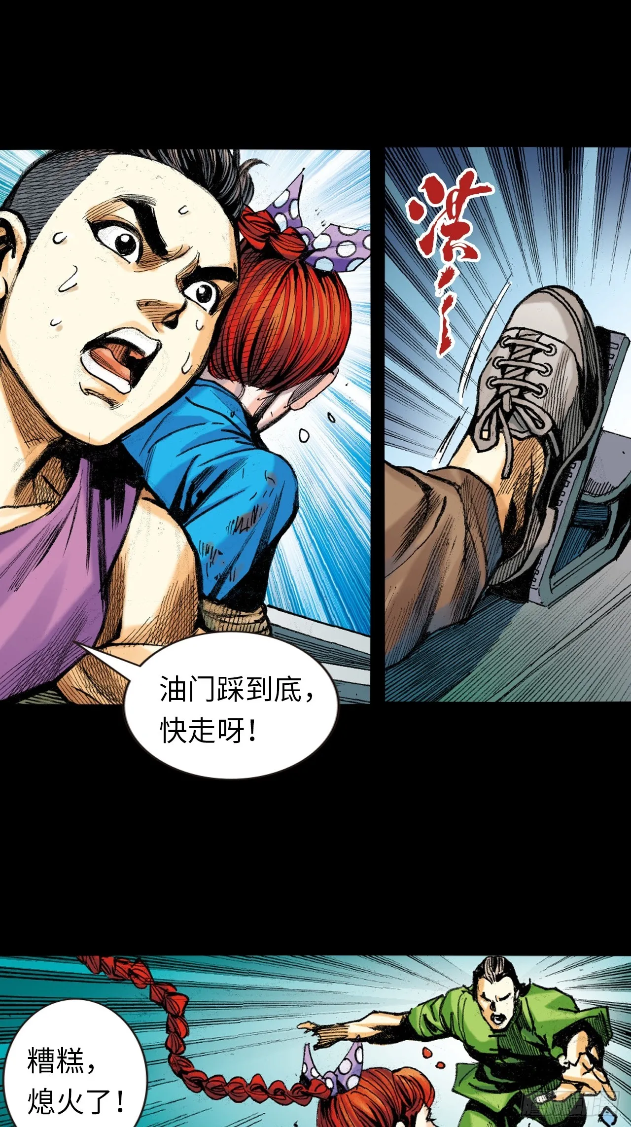 救胜男21