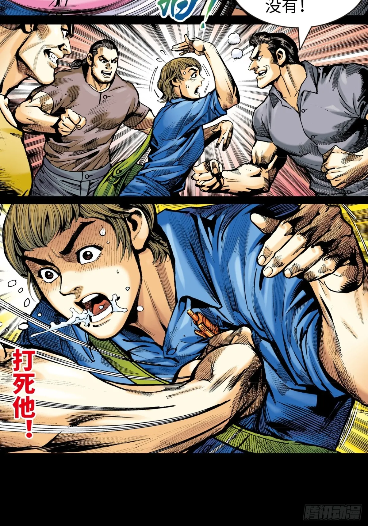 醉能打19