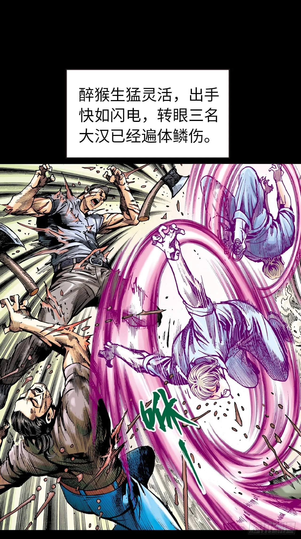 醉了疯了狂了！18