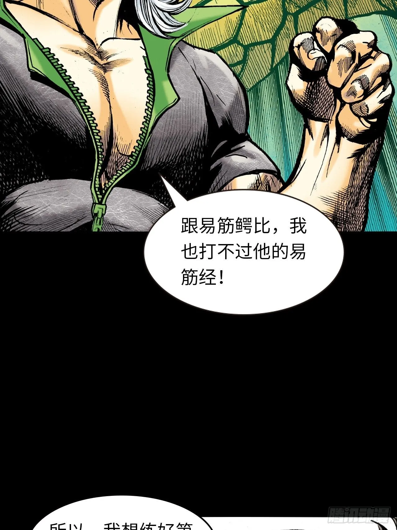 美人计11