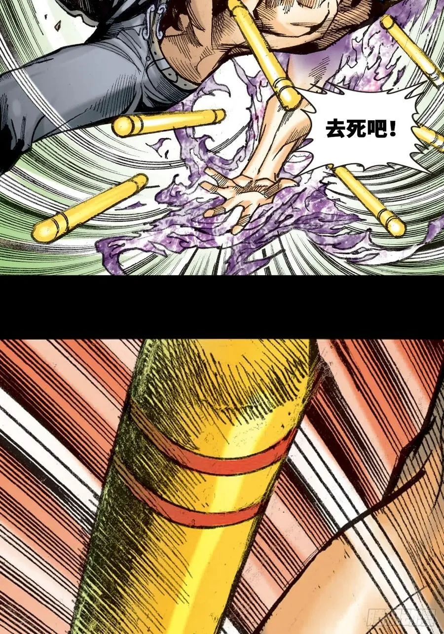 不败邪功43