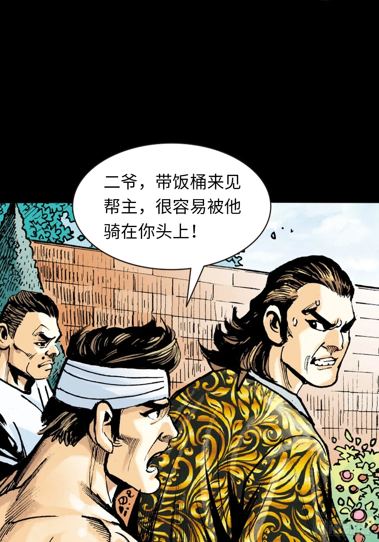 江湖风云33