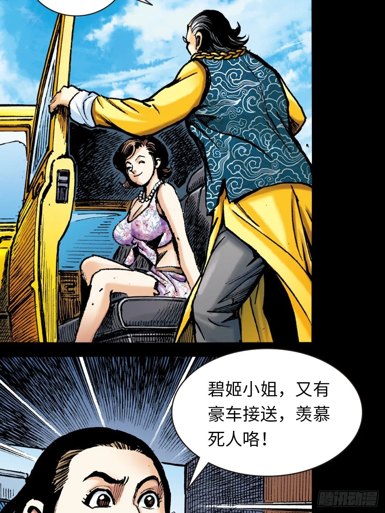 英雄的使命17