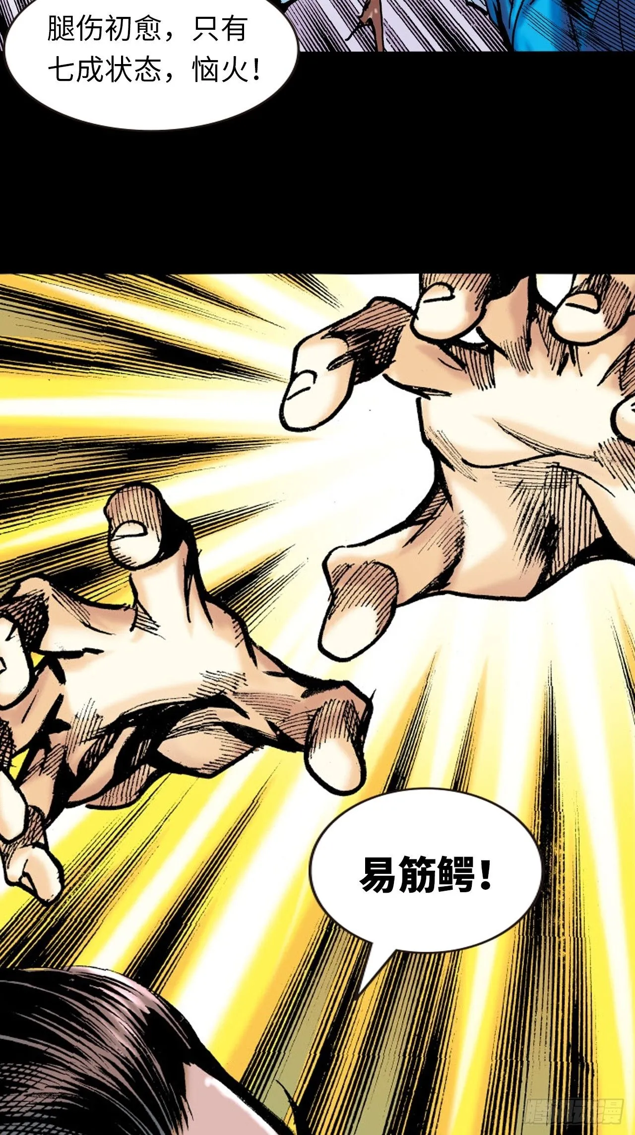 铁十战凶鳄20