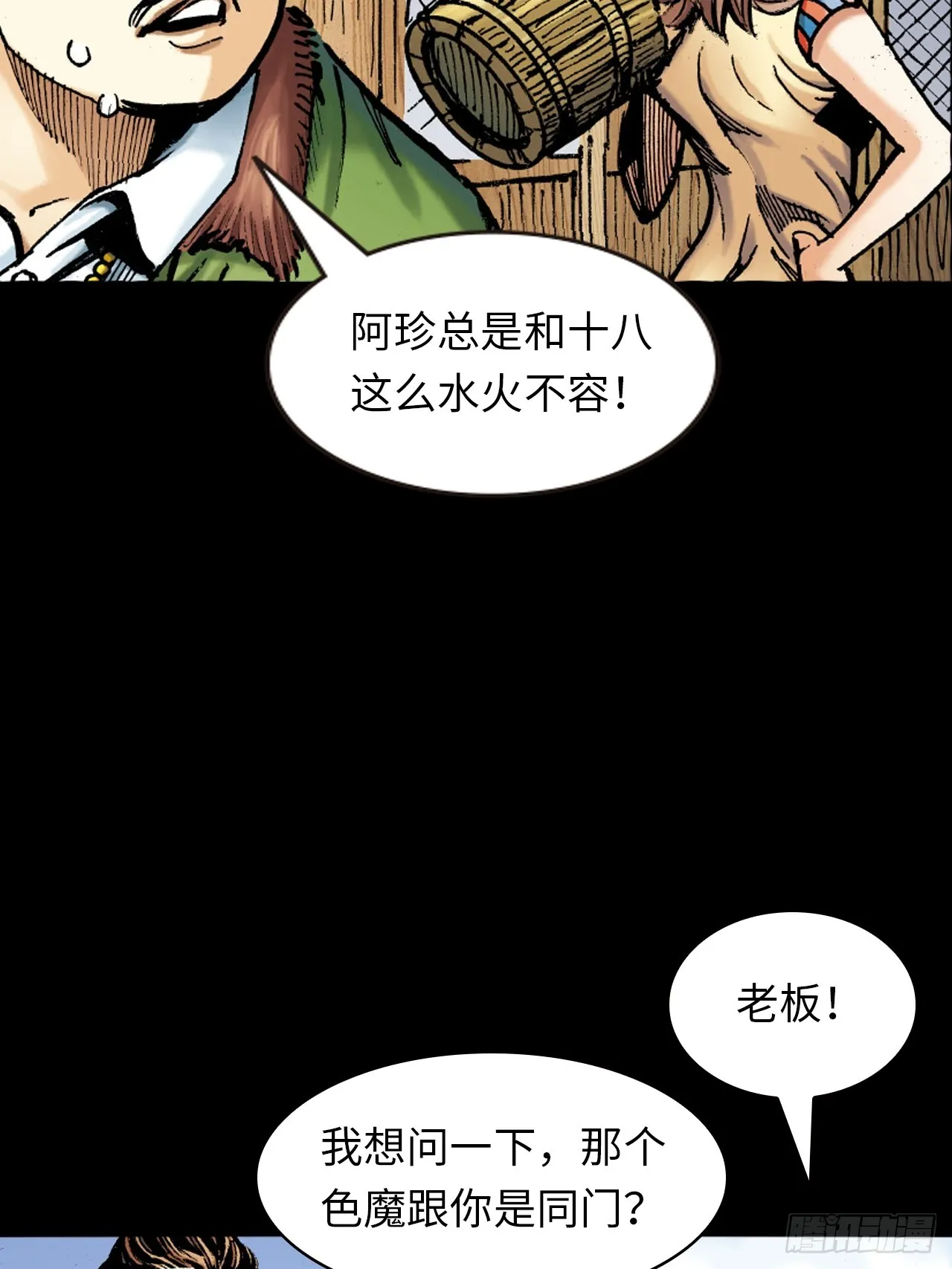 武无第二52