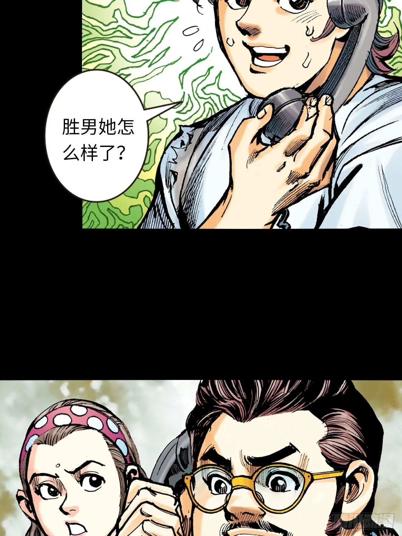 虎豹豺狼窝里噬24