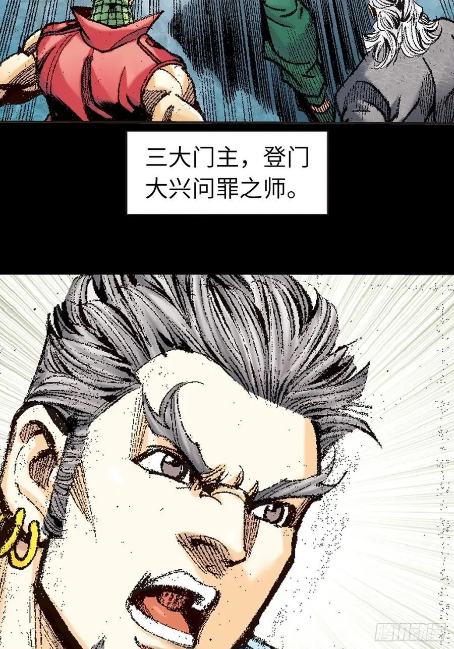 阴阳法王28