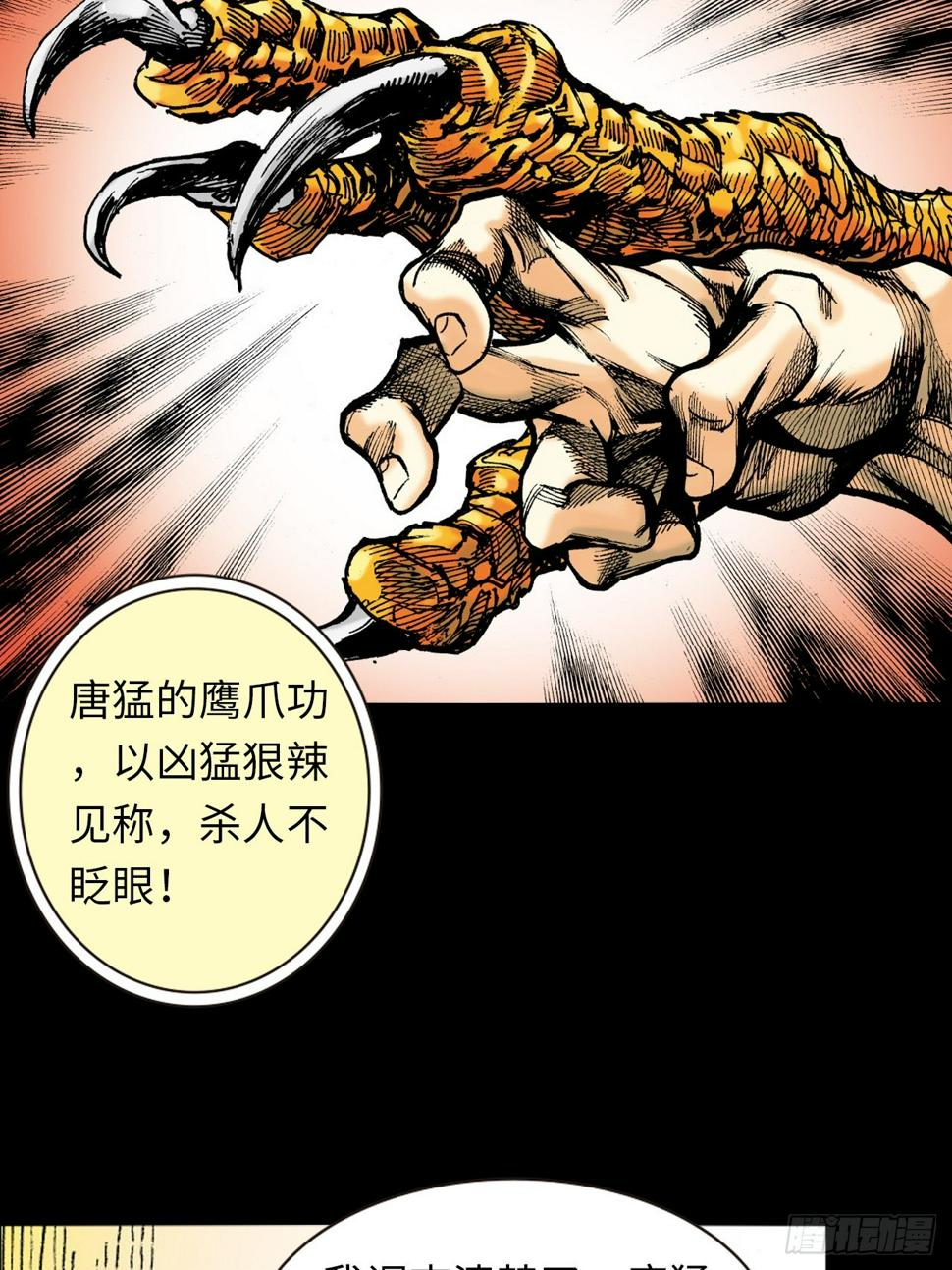 饭桶英雄7
