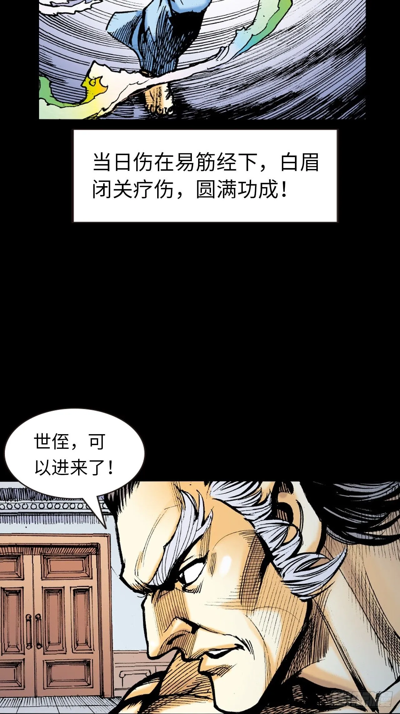 美人计7