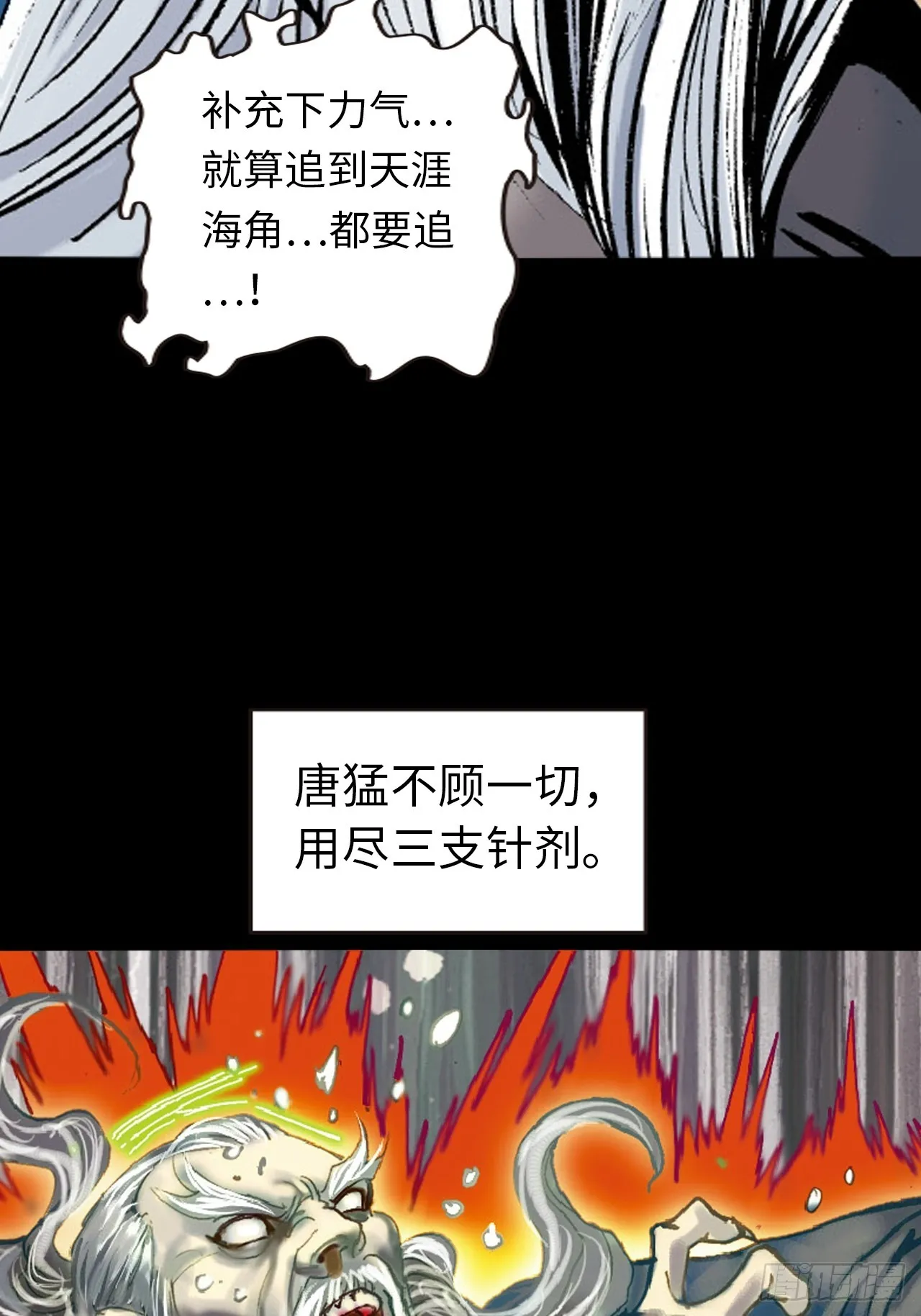 该死不用病35
