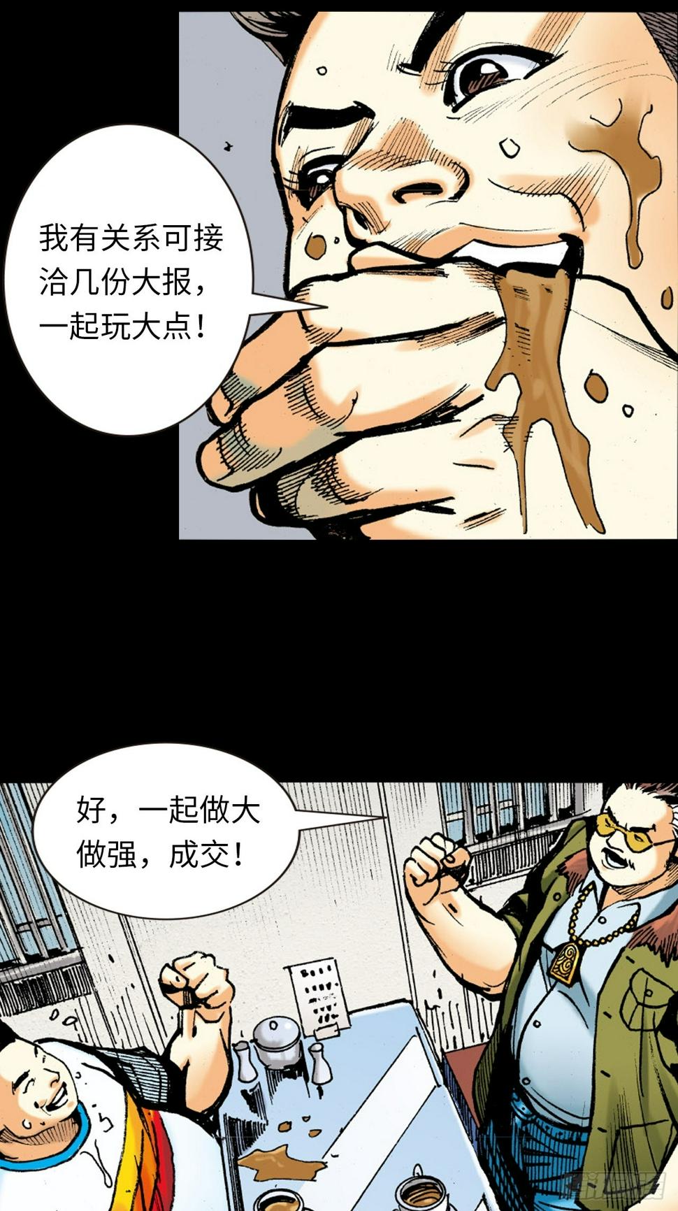 龙潭毒计5
