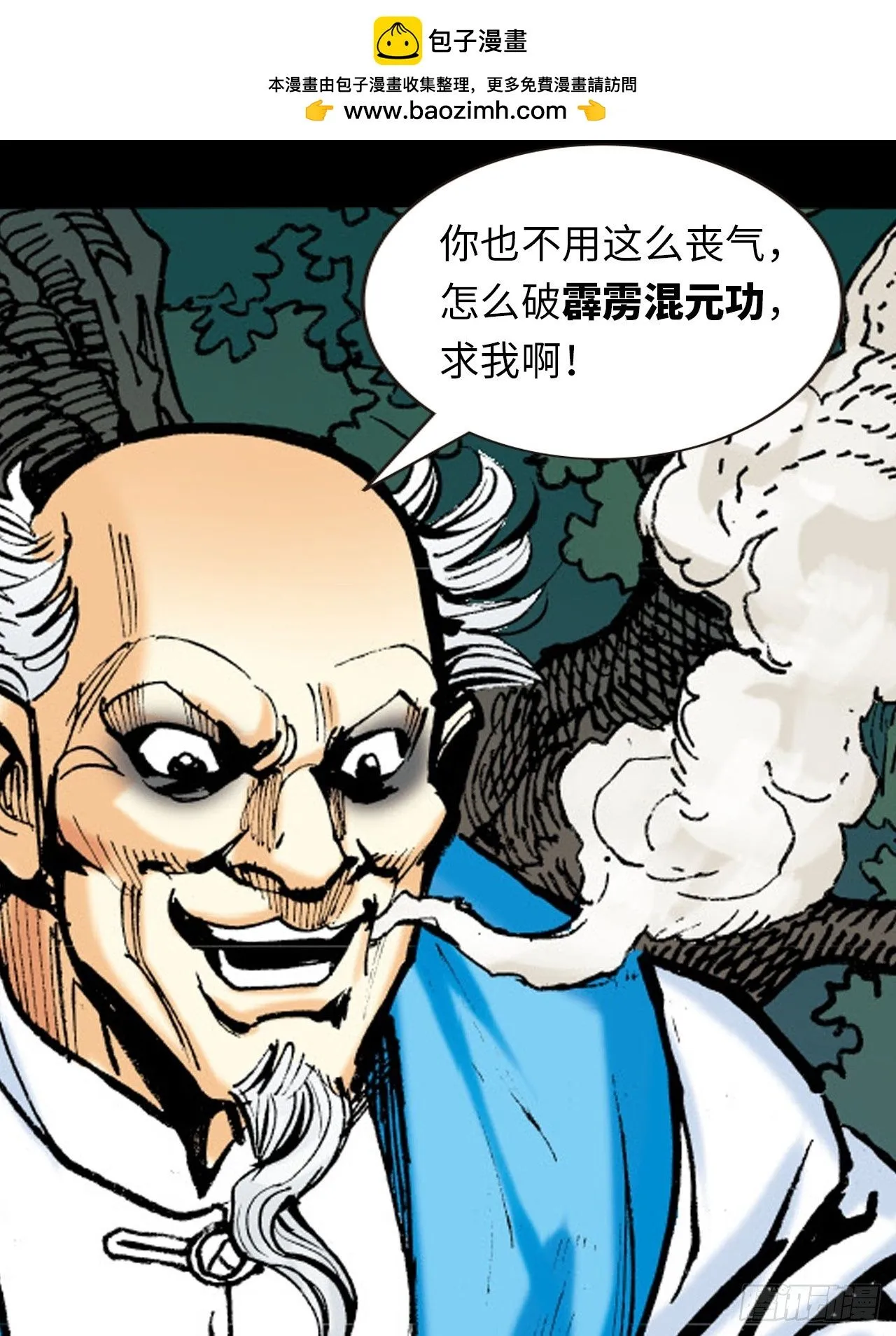 诡计奇谋31
