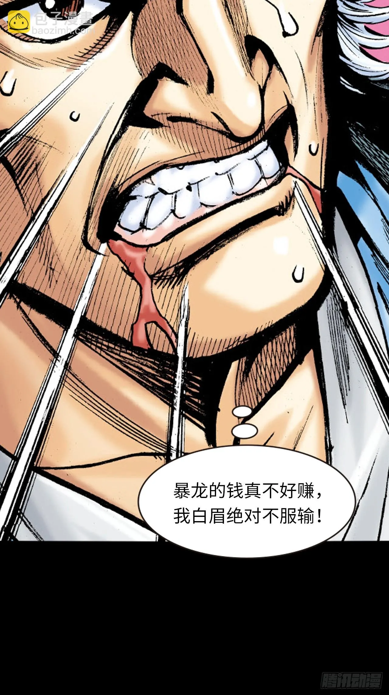 成王败寇47