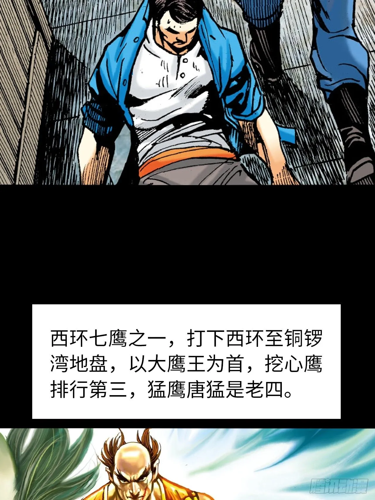 盖世奸雄23
