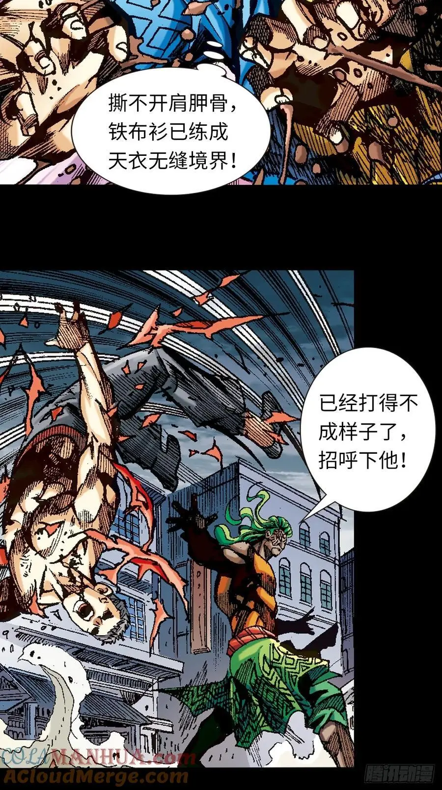 撕破铁布衫26