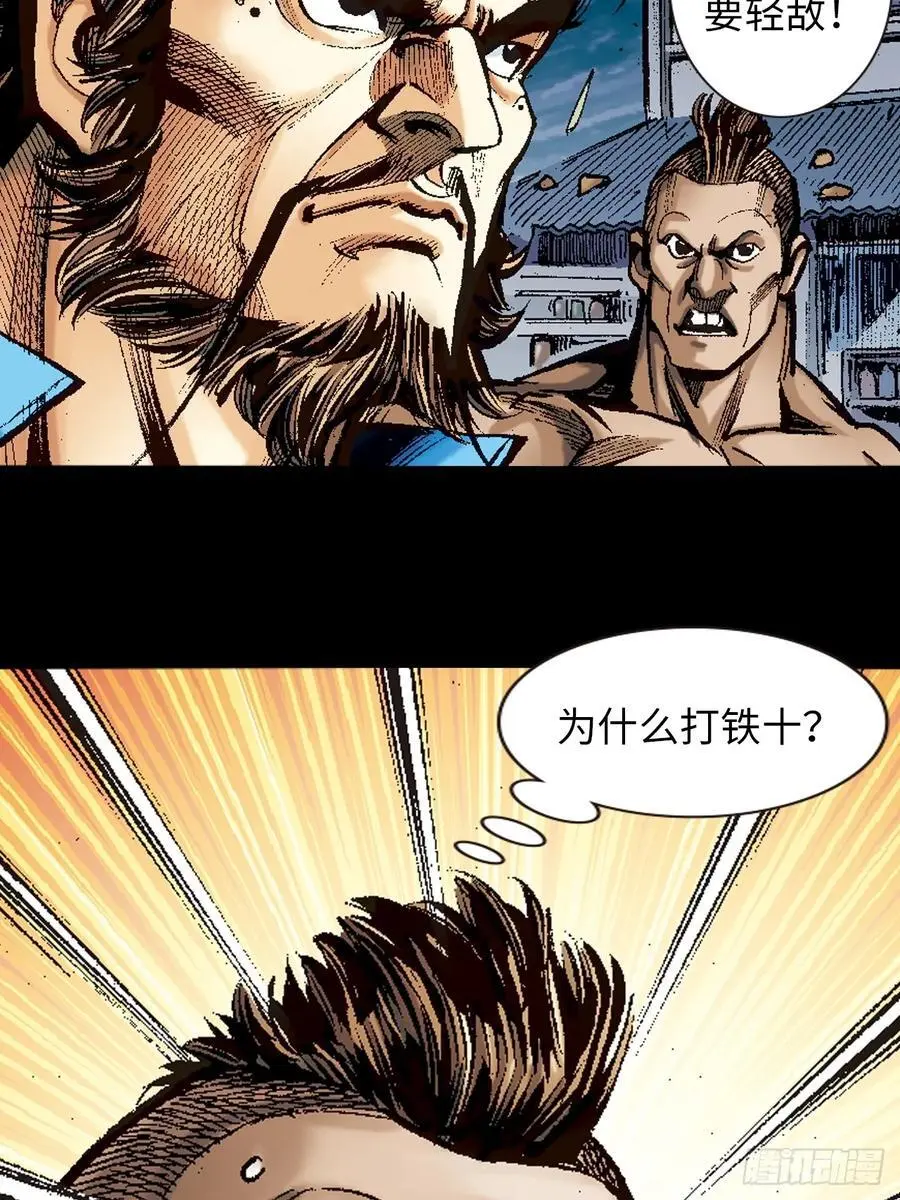 撩鬼索命21