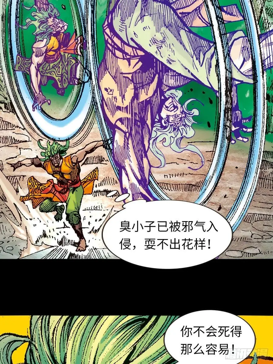 纯阳战邪鬼37