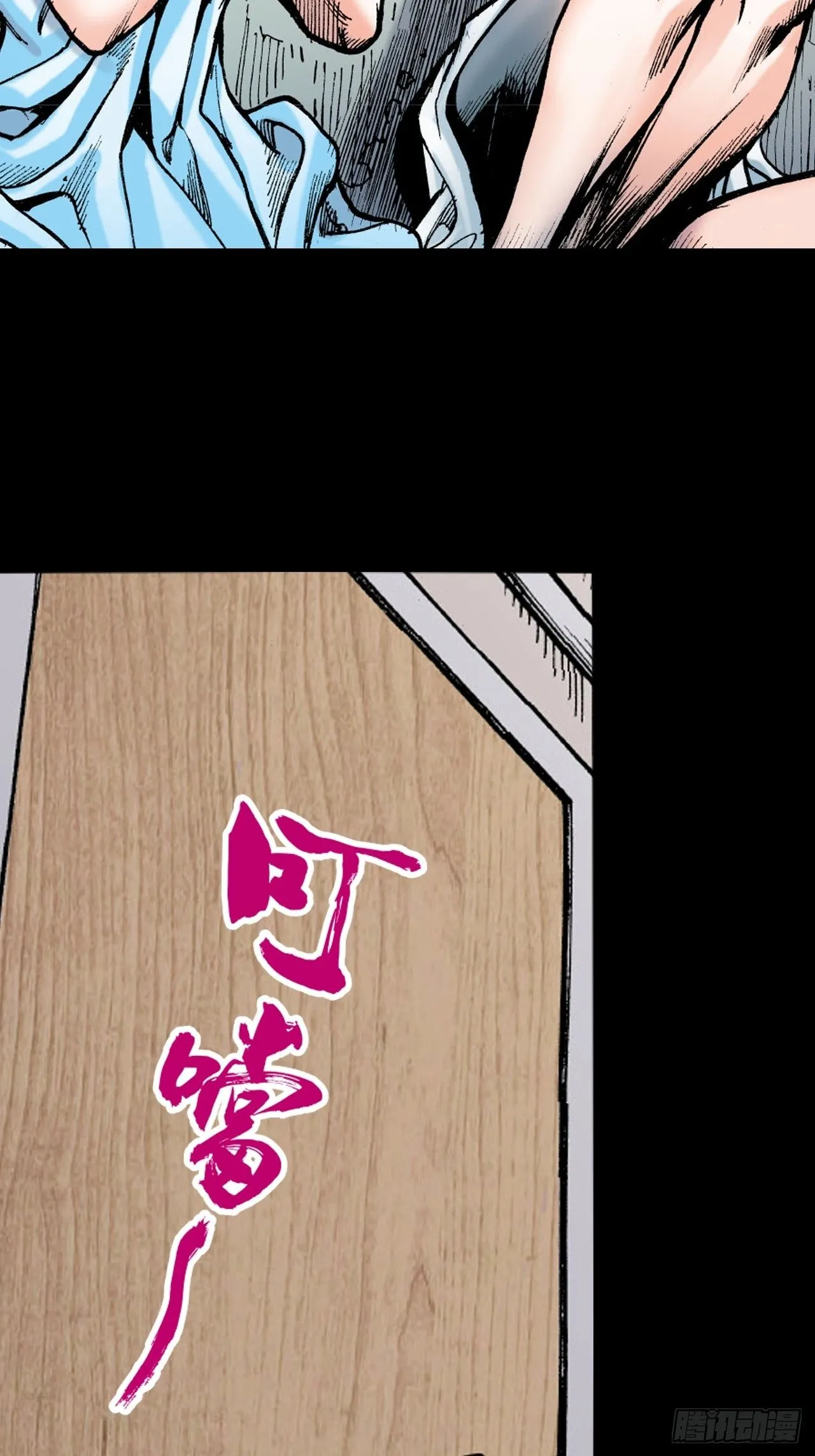 苦战黑霸王11