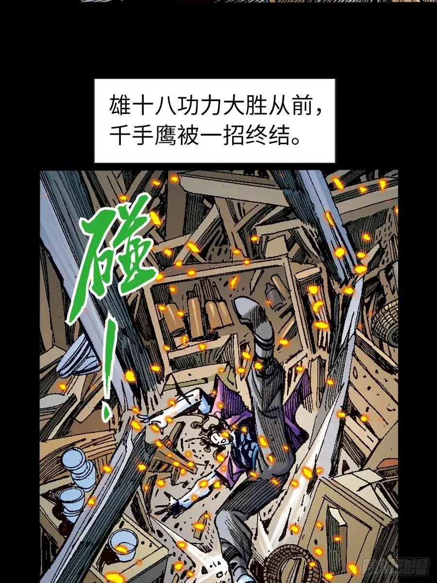 撕破铁布衫35