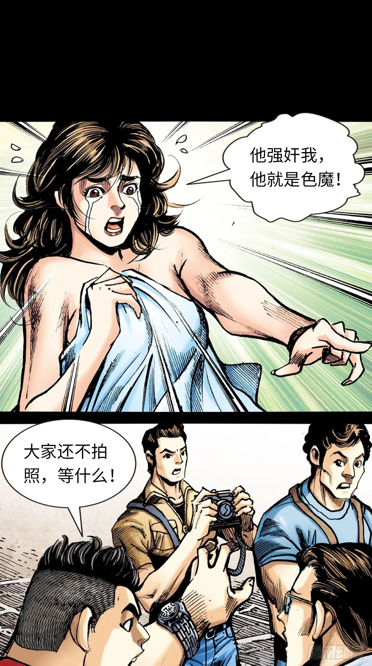 十八落难54