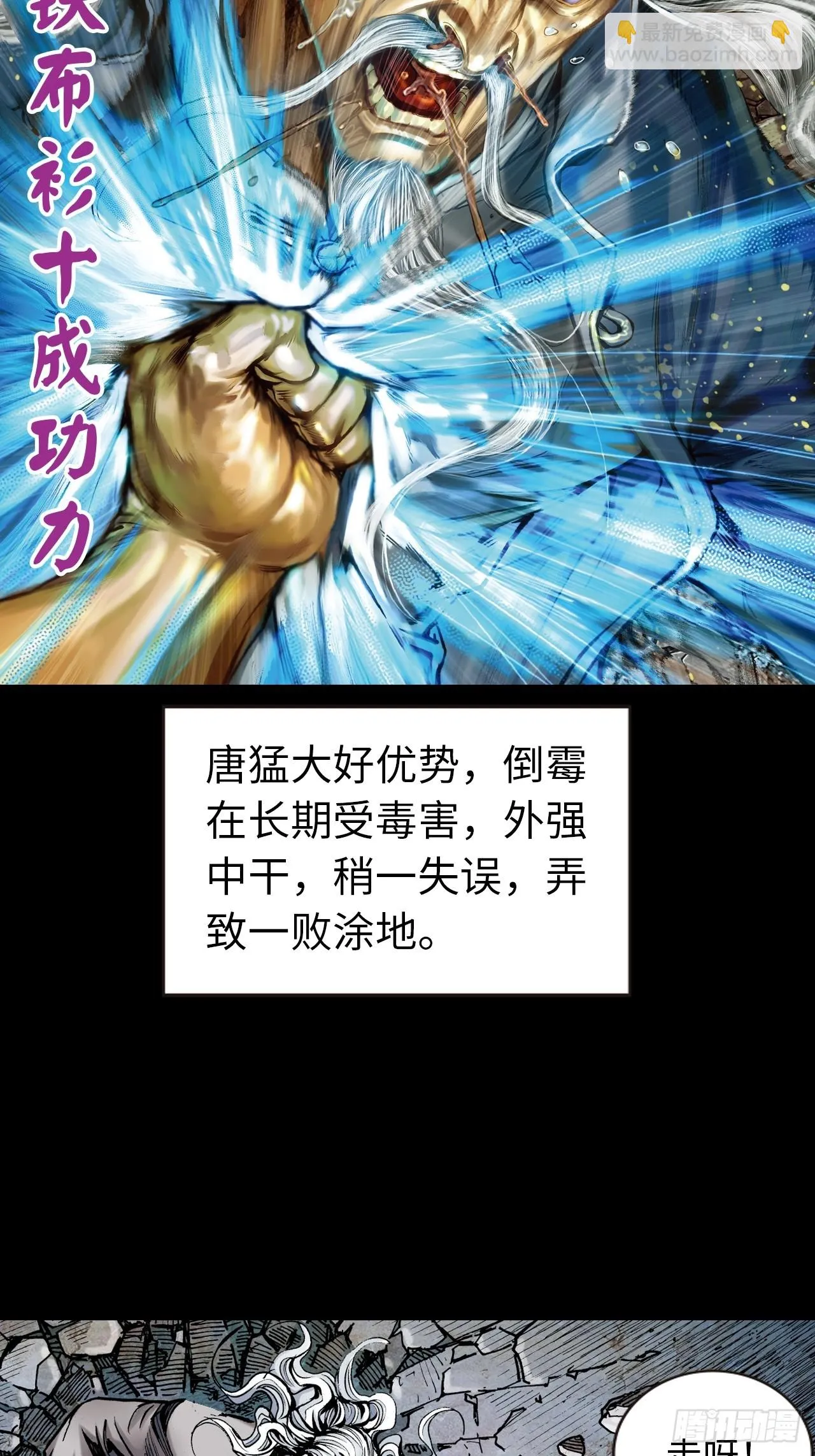 该死不用病26