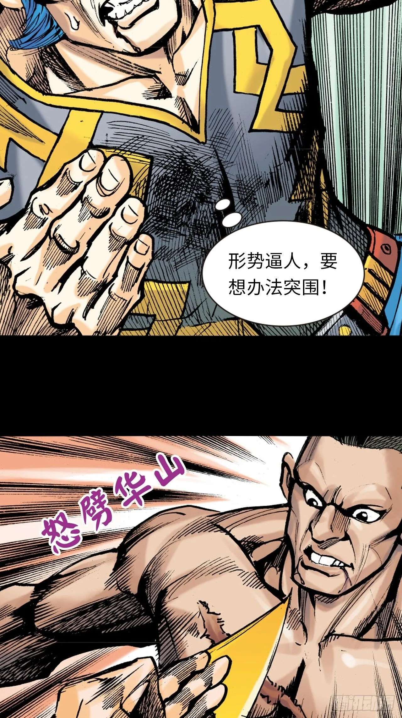 盖世枭雄52