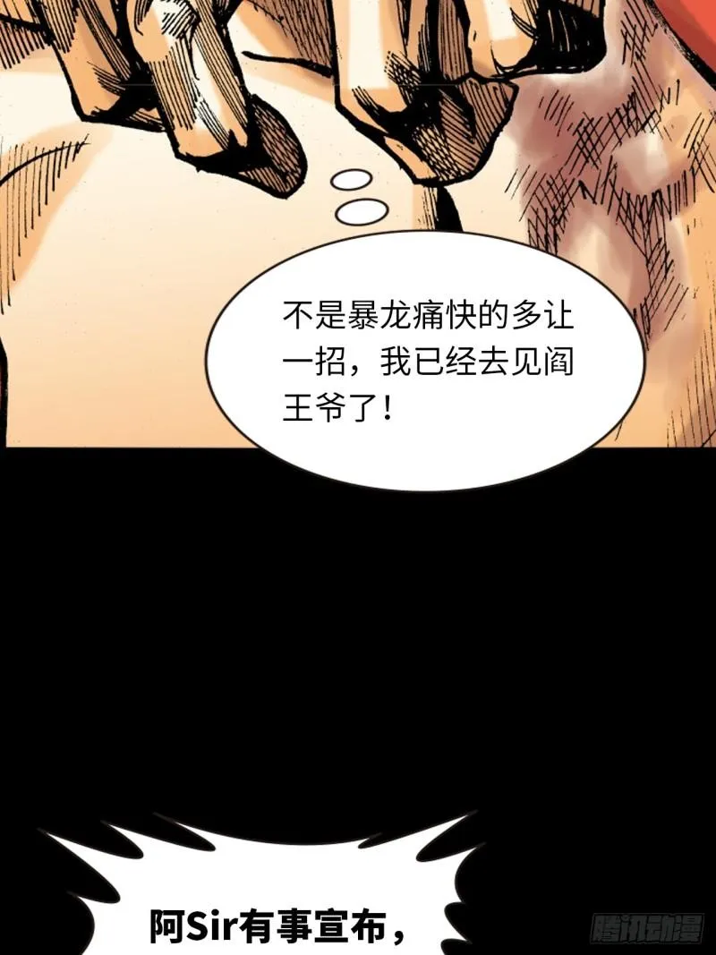 反败为胜82