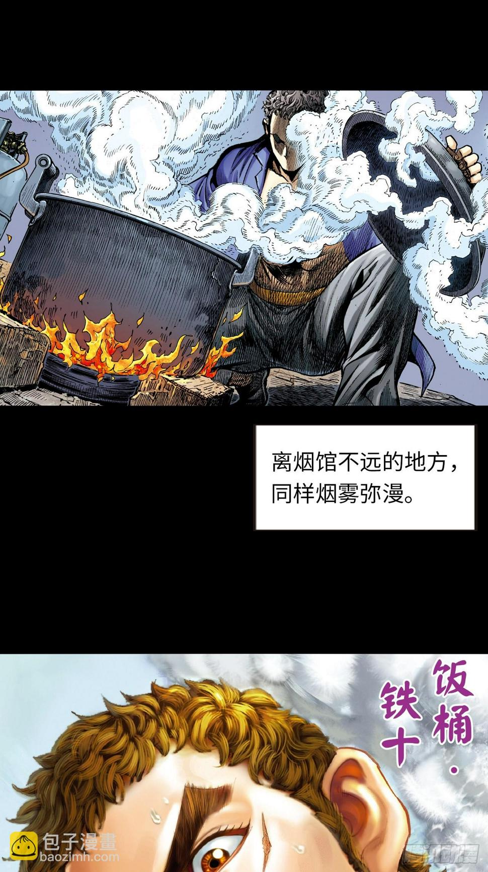 饭桶英雄21
